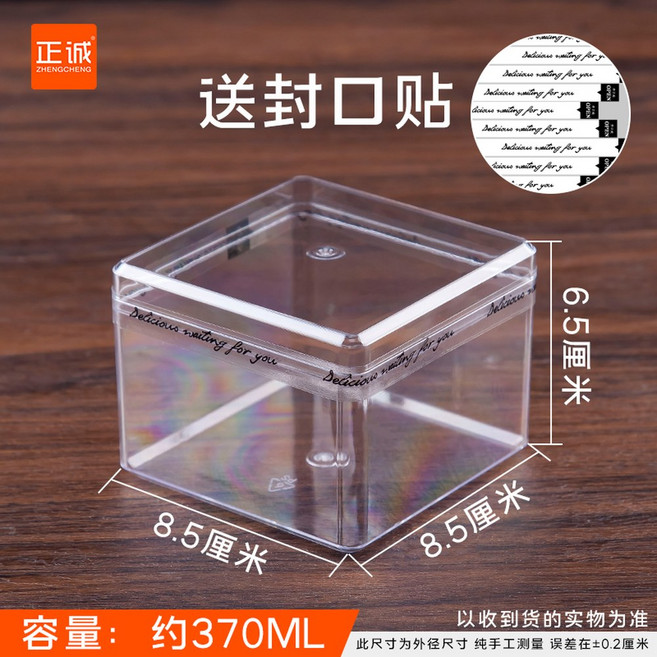 티라미수 용기 정사각형 일회용 디저트 무스컵 200ml 100개 케이크 보틀케이크, 소 004팩 약 370ml