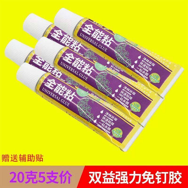 雙益全能黏免釘膠 強力免打孔, 1個, 全能黏20克5支包郵 輔助貼