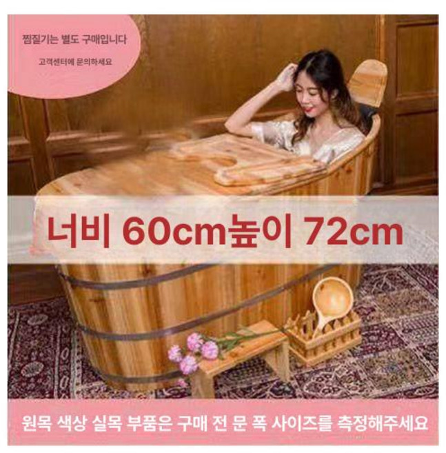 가정용 목욕통 이동식 전신욕조 사우나 간이욕조 성인용, 1개, 내추럴 우드 컬러 있음 110cm 60cm A