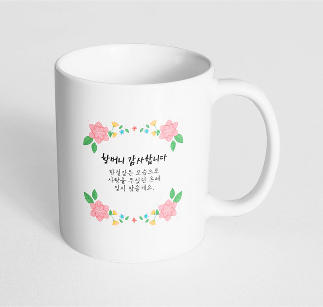 핸드팩토리 플라워파티 할머니감사합니다 머그컵, 내부 화이트, 1개