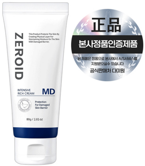 제로이드md 고르는 법 — 구매 전 체크리스트 2026