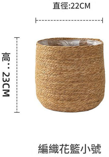 簡約編織花籃 直徑22cm*高23cm, 排定直筒小號 直徑22cm*高23cm, 1個