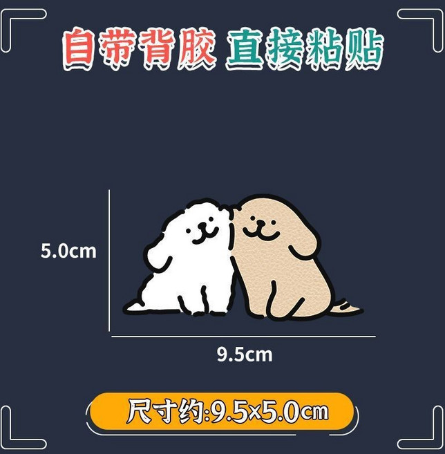 自帶背膠 可愛線條狗皮革補丁貼 9.5x5.0cm, 可愛皮革補丁貼,線條狗款式13
