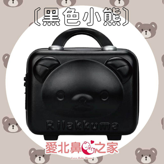Rilakkuma 小熊手提行李箱