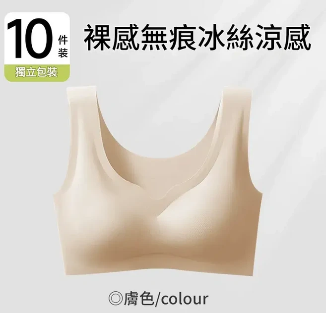女士冰絲無痕涼感內衣文胸, 無痕內衣 10條 膚色 冰絲涼感 2X 140 - 170斤, 1個