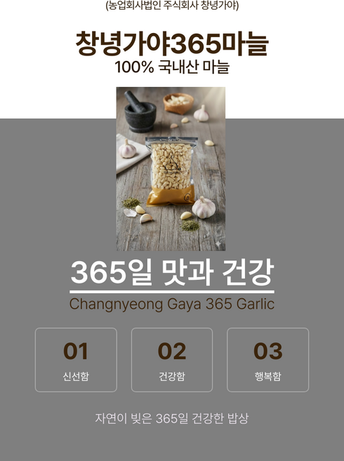 창녕가야365마늘 깐마늘 국내산 20kg(소) 1개, 20kg