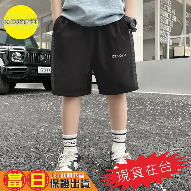 KiDSPORT 兒童冰絲短褲 涼感透氣寬鬆五分褲 ICE COLD 黑色 150 132-142/30-36KG