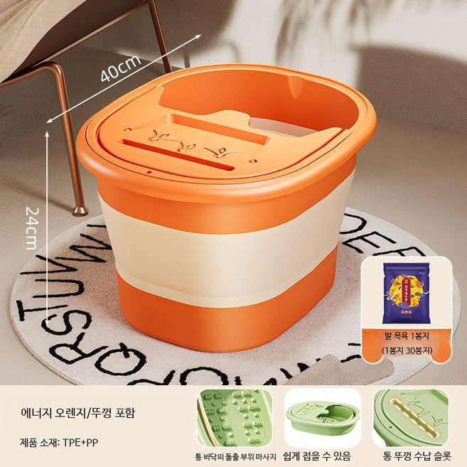 휴대용 접이식 스팀 족욕기 가정용 족욕통 항온가열 발마사지 족욕조 공간절약, M_뚜껑 포함 오렌지+30봉지 족욕, 단일 모델