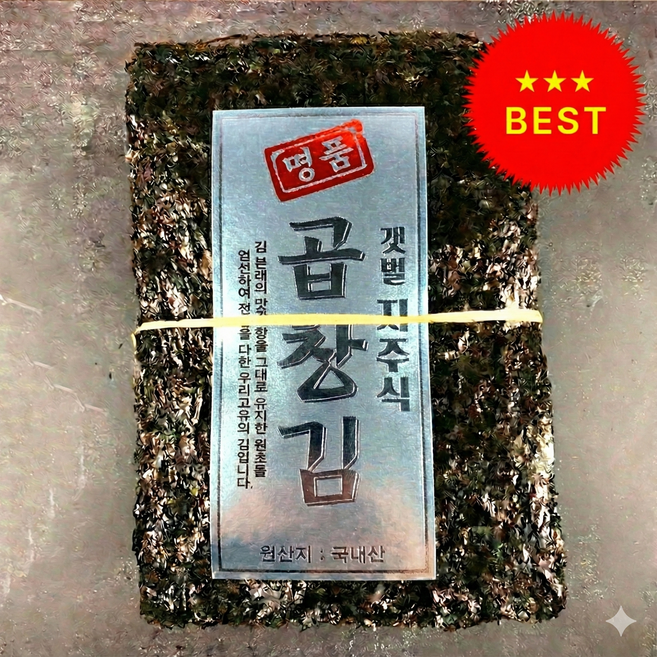 [맛있는 김 추천] 2025년 햇 곱창김, 1세트, 350g