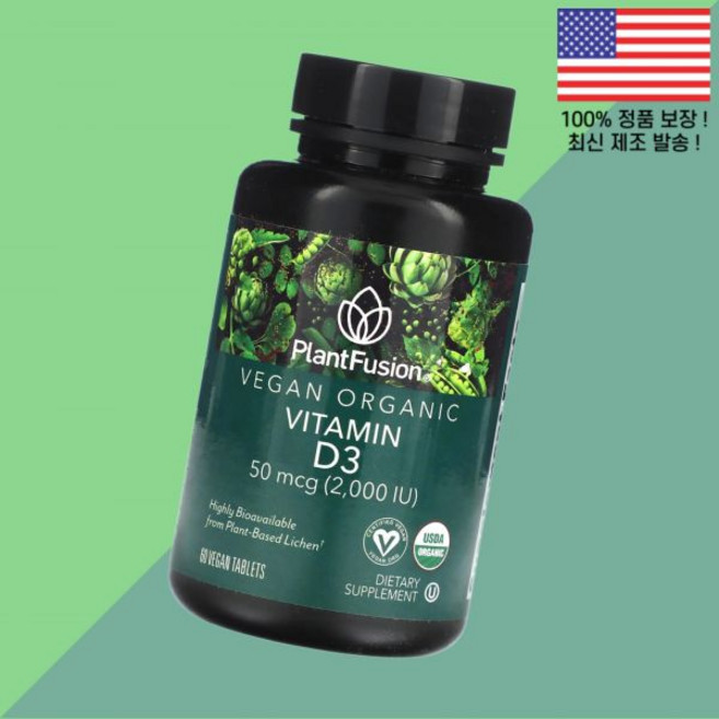 플랜트퓨전 비타민D 비타민디3 콜레칼시페롤 50mcg 2000IU 베지테리 60정 PlantFusion Vitamin 비타민D3 2000 IU 60 Vegan Tablets, 플랜트퓨전 비타민D3 비타민디3 콜레칼시페롤 50mcg, 1
