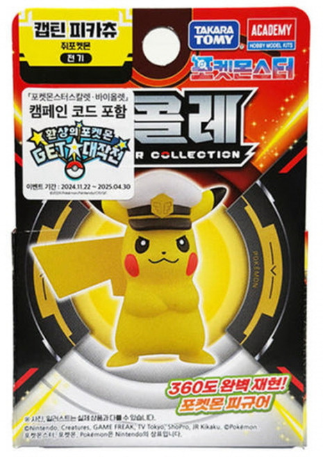 포켓몬스터 몬콜레 캡틴 피카츄 피규어 한국판 정품 미니 피규어