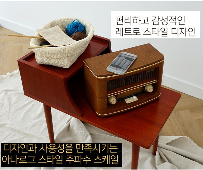 아날로그 AM/FM라디오 무선블루투스 복고풍 인테리어상품