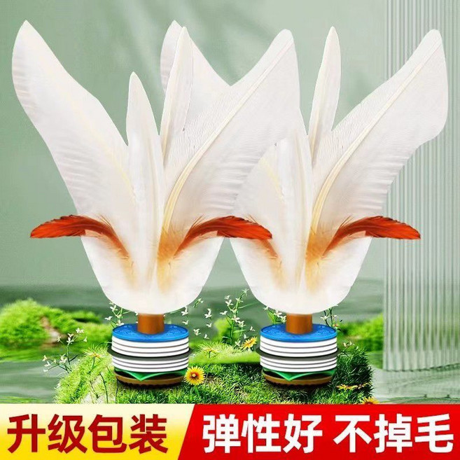 大白毽子 彈性好 耐踢 不掉毛, 1個, 專業級（靜音設計優質鵝毛）旗艦款：加厚底座【3個毽子】經久耐踢/不易掉毛