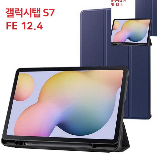 테블릿pc거치대 테블릿거치대 S펜 홀더 케이스 갤럭시탭 S7 FE 12.4 네이비 jck97050Az, 1개, 단일