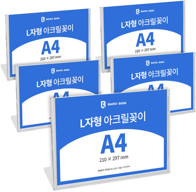 바로사인 아크릴꽂이 L자형 5개 묶음