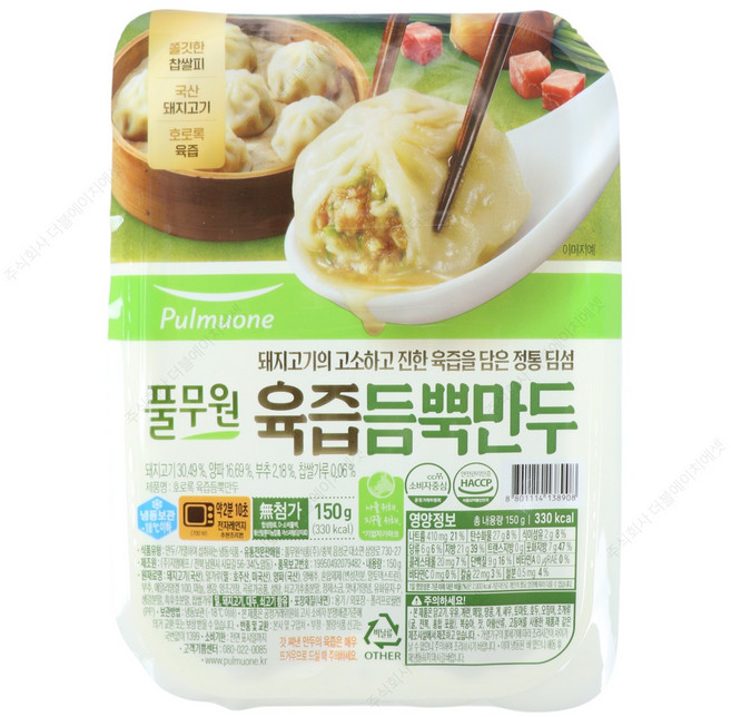풀무원 육즙 듬뿍 만두(간편트레이), 150g, 2개
