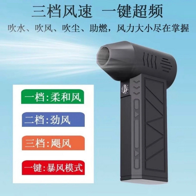 暴力渦輪風扇高速無刷迷你便攜風扇戶外手持無線吹風機, 5000毫安, 暴力風扇8萬轉