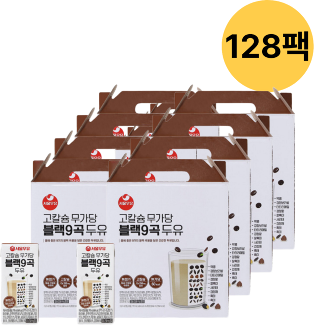 서울우유 고칼슘 무가당 블랙9곡 두유 190ml 64팩, 128개