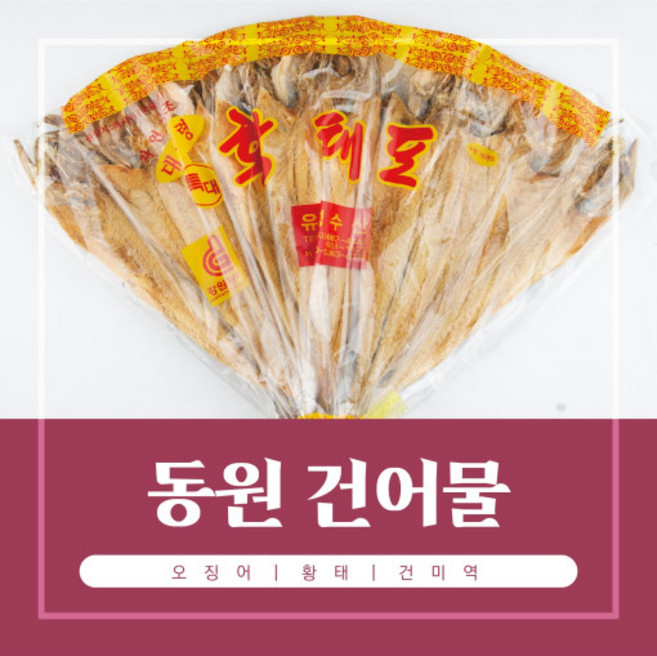 황태포10마리(대) - 강릉 중앙시장 동원건어물, 1개