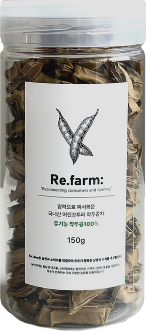 리팜 유기농 어린꼬투리 작두콩100% 압력으로 쪄서 볶은 작두콩차, 1개, 1개입, 150g