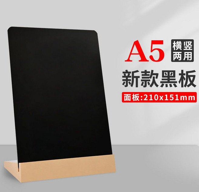 森林優選 L形黑板 A5, A5 橫豎通用 210*148mm, 1個
