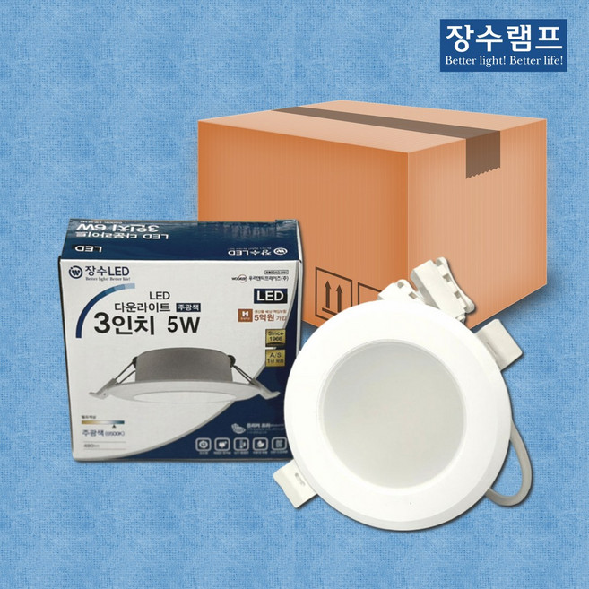장수램프 LED 3인치 다운라이트 5W, 주광색, 20개