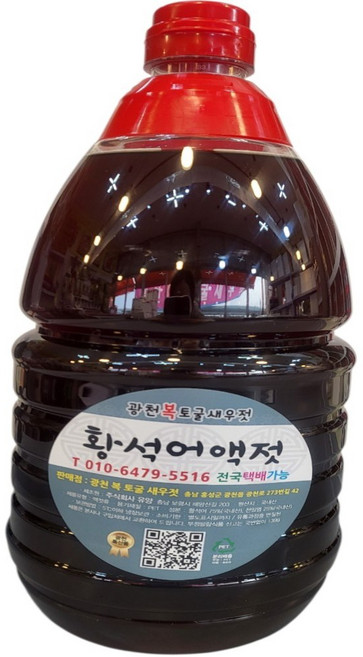 국산100% <황석어액젓> 광천복토굴새우젓, 1개, 2kg