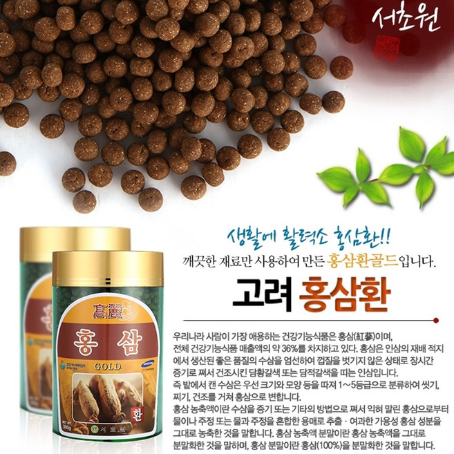 서초원 홍삼환 골드, 300g, 1개