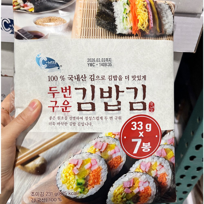 [코스트코 정품] 예맛 c-weed 두번구운 김밥김 김밥용김 33gx7봉, 231g, 1개