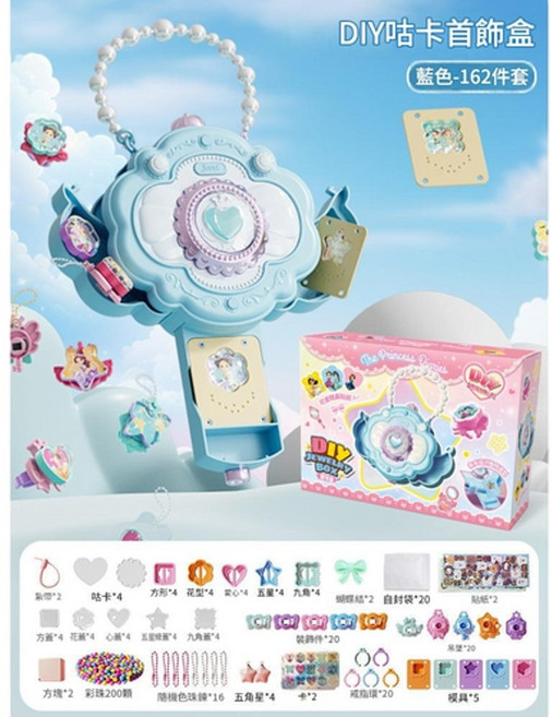 GU KA 兒童 DIY 咕卡飾品盒 附84件套 魔法書造型, 藍色 魔法咕卡首飾盒 升級162件套, 1套