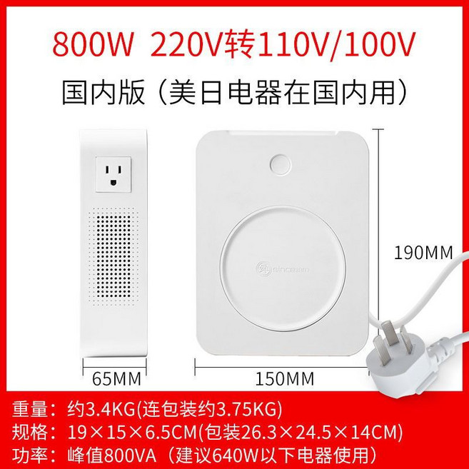 舜紅 變壓器 500W 110V轉220V 出國版, 110V轉220V出國版【新款】