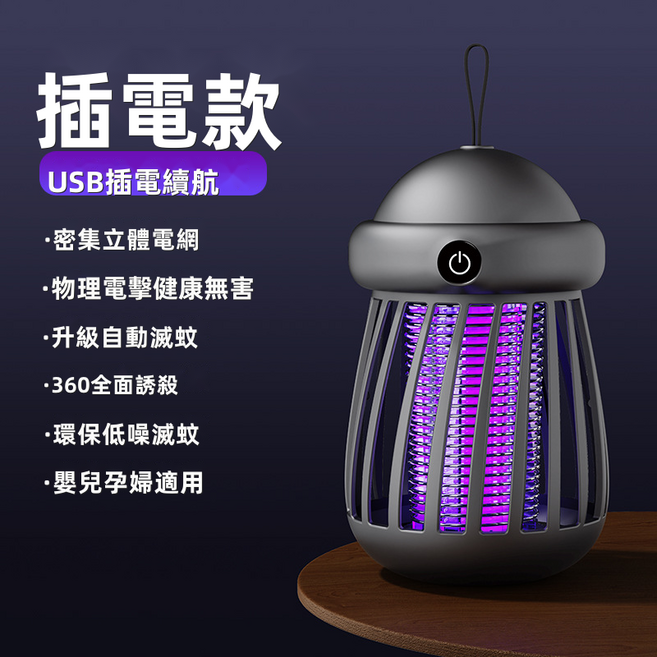 GUEFOON 充電電蚊拍伸縮款, 如圖所示（3437）