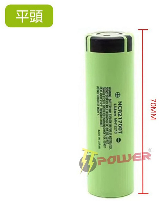 Panasonic 21700電池 5000mAh BSMI認證 日本製造, 1個, 【平頭】松下21700電池一顆