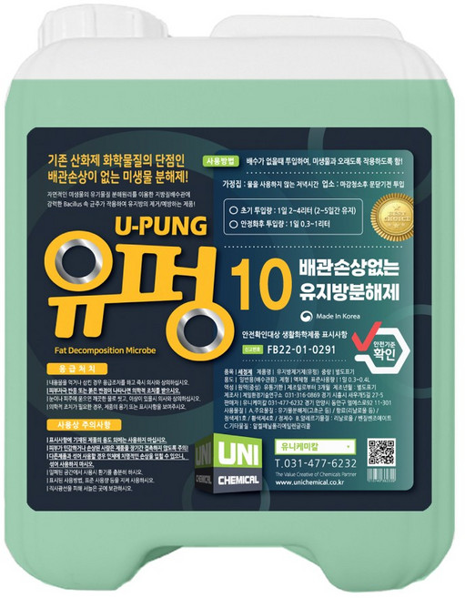 유지방분해제 4L 8L 10L 20L 유펑 유분용해제 유지방제거제 배수구 배수관 하수구 클리너 세정제 업소기름막힘해결, 1개