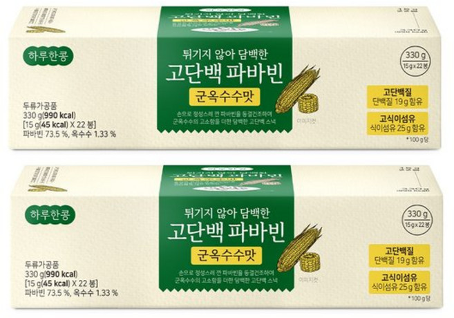 하루한콩 고단백 파바빈 군옥수수맛 (15gx22개) 2개, 330g, 2박스