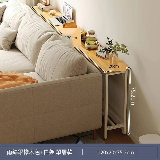 沙發置物架 客廳靠牆窄縫收納櫃, 【單層】120*20cm雨絲銀橡木+白架