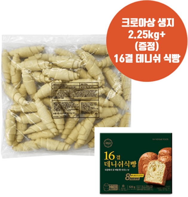 밀크앤허니 크로아상 생지 2.25kg 그리고 16결 데니쉬 대용량 냉동 크로와상 크로플 크룽지 취미, 밀크앤허니 크로아상 생지 16결 데니쉬, 1개
