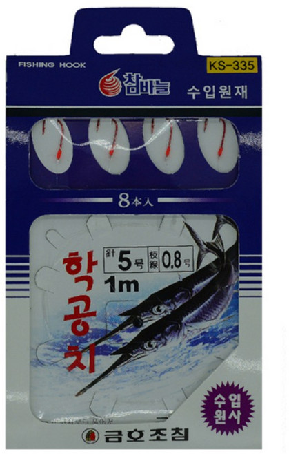 금호조침 KS-335 학꽁치 기조 (RED) 학공치 묶음바늘, 1개