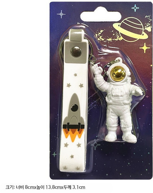 우주비행사 도금 피규어 키링 귀여운 키체인 패션 가방고리 선물용 열쇠고리 액세서리 키홀더