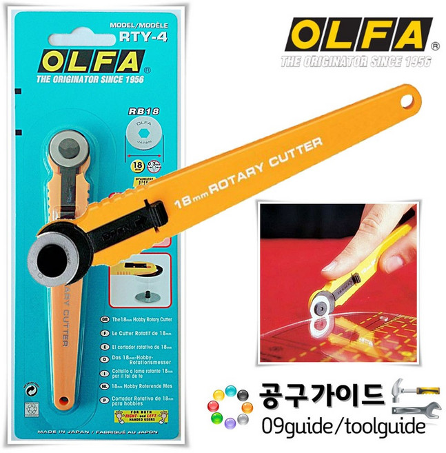 OLFA 올파 RTY-4 로터리 칼 18mm 원형날 RB18-2 날 사용, 1개