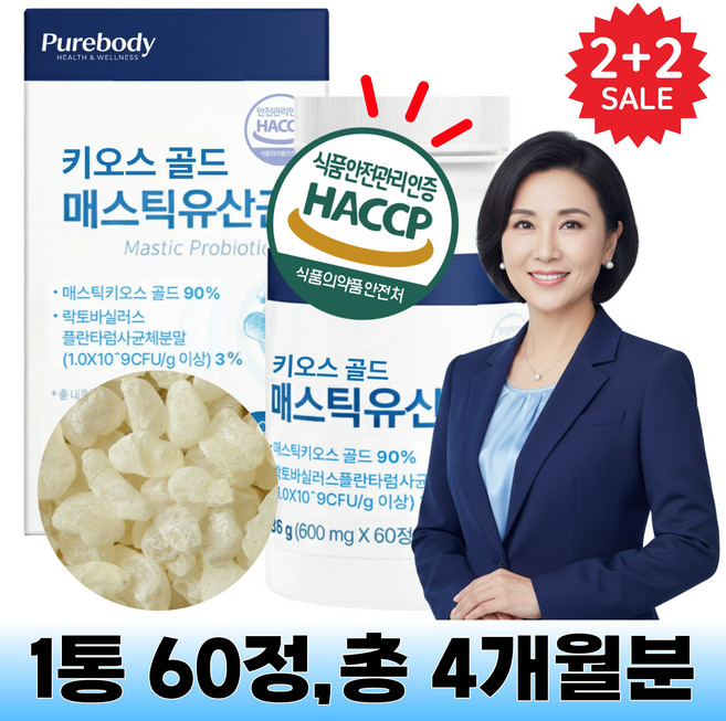 키오스 골드 매스틱 유산균 식약청 인증 그리스 매스틱검 4EA, 4개, 60정