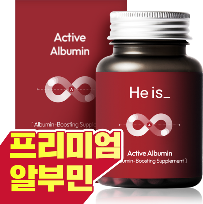히이즈 액티브 알부민 프리미엄 28200mg 식약처 인증 HACCP 100% 식약청, 1개, 60정