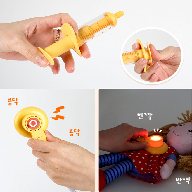 불빛나고 소리나는 청진기2개+움직이는 주사기2개 창난감청진기+장난감주사기 병원놀이청진기, 1개, 혼합색상