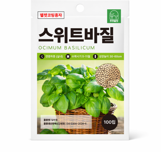 주주씨앗 스위트바질 씨앗 100립 펠렛코팅 바질 종자 실내 연중파종 허브씨앗 봄 여름 가을 겨울 파종 작물, 1개