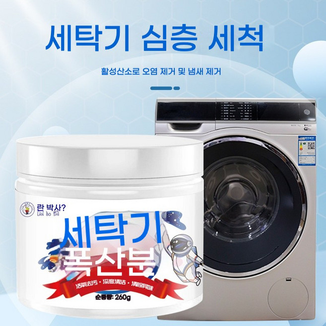 KKAA-124TK 정품 세탁조 클리너 드럼 통돌이 겸용 세탁기 통 세정제, 1개, ZSQ02#260g