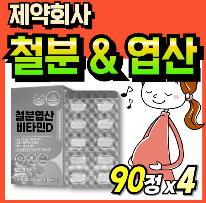 남자 폴릭에시드 부부 여성 청소년 골드 남편 프리미엄 플러스 임신준비 식약처인증, 4개, 90정