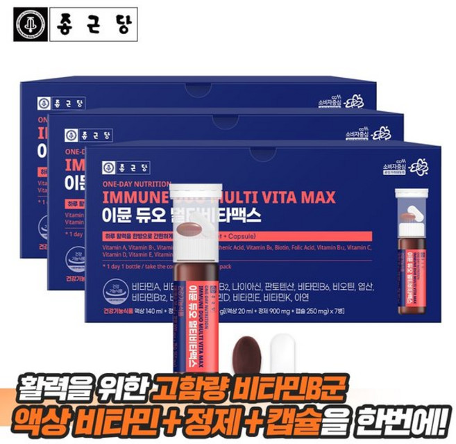 이뮨 듀오 멀티 비타맥스 7개입 3박스 물없이 마시는 액상 비타민 샷, 7정