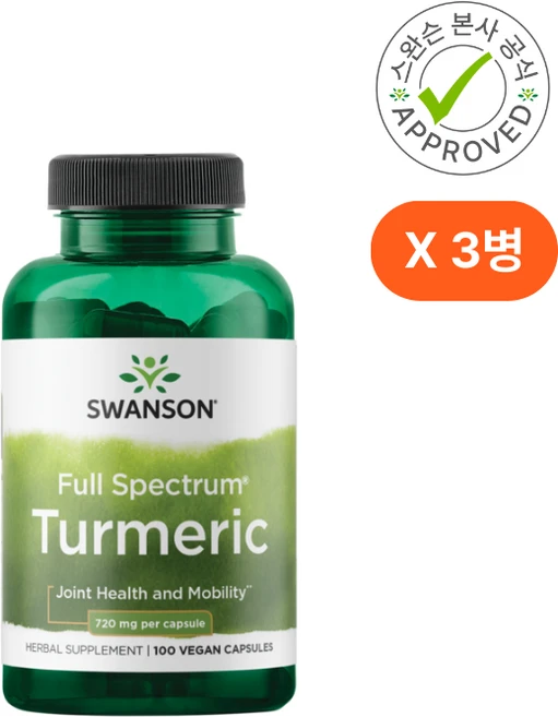 스완슨 풀 스펙트럼 강황 720mg 100베지캡슐 3개, 100정 - 쿠팡