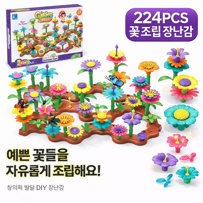 코코유 어린이 플라워 가든 꽃 블록 224PCS DIY 조립 장난감 창의력 학습 완구 KHY-17, 1개, 혼합색상