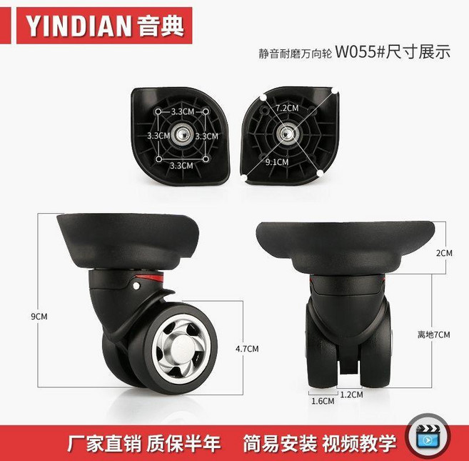行李箱萬向輪 靜音替換輪子